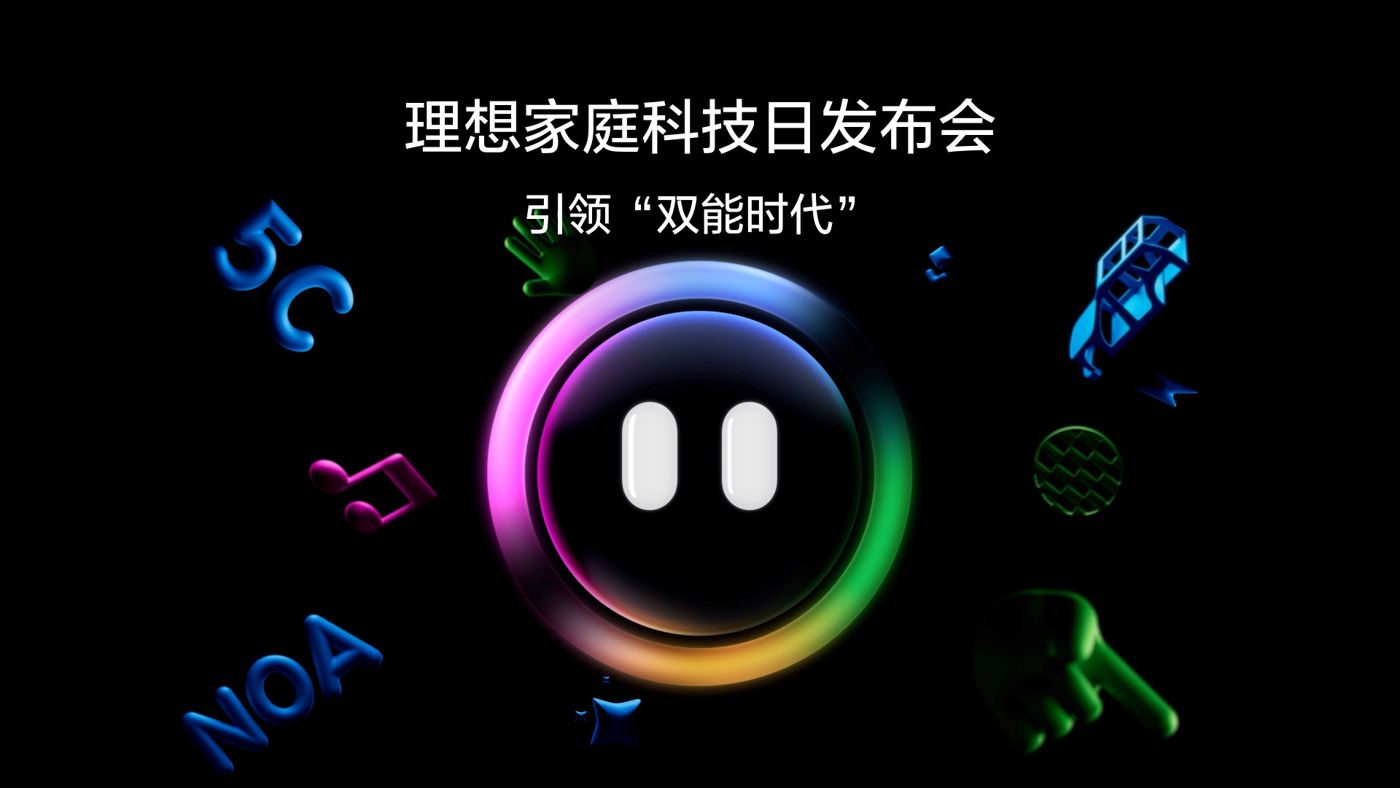 引领“双能时代”凯时AG优质运营商家庭科技日发布会