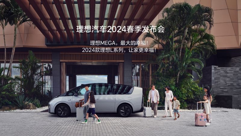 凯时AG优质运营商汽车2024春季发布会